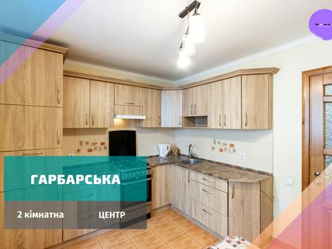 квартира по адресу Гарбарская ул., 24