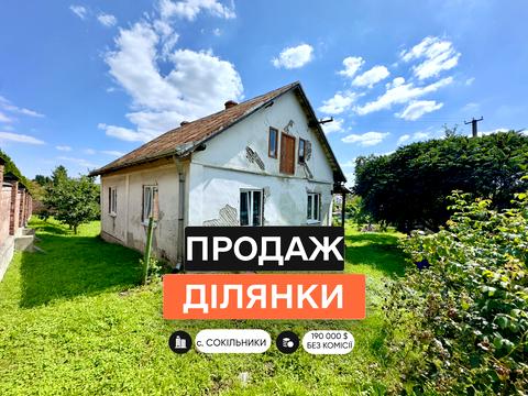 участок по адресу с. Сокольники, Дубовка ул., 12