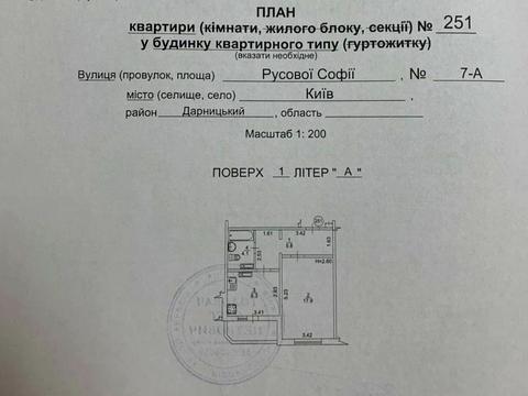 комерційна за адресою Софії Русової вул., 7-А
