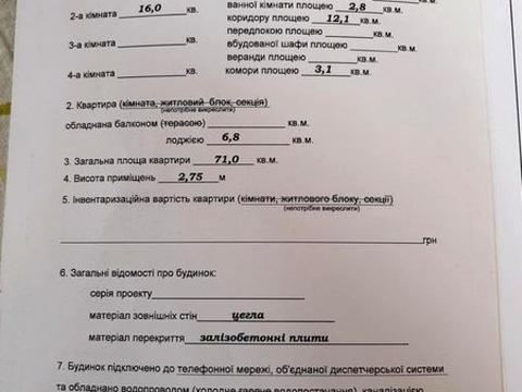 квартира за адресою Мельника, 10