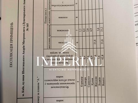 квартира по адресу Митрополита Андрея Шептицкого ул. (Анатолія Луначарського), 7