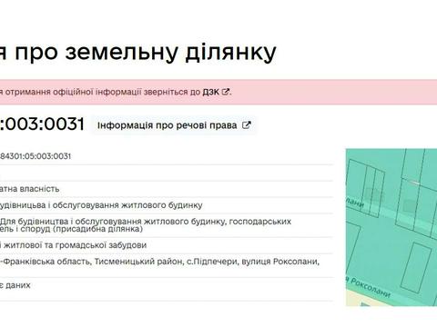 ділянка за адресою Роксолани, 33