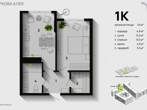 квартира по адресу Ивано-Франковск, Героїв Миколаєва ул., 129А