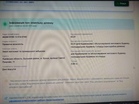 ділянка за адресою Святої покрови