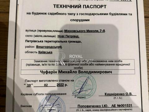 будинок за адресою 3-тя Будівельників вул.