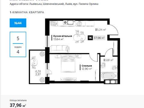 квартира за адресою Пилипа Орлика вул., 30