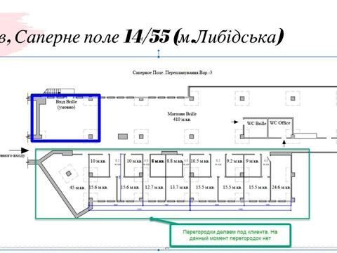 коммерческая по адресу Сапёрное Поле ул., 14/55