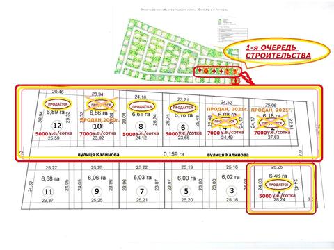 участок по адресу Чернинская ул., 6