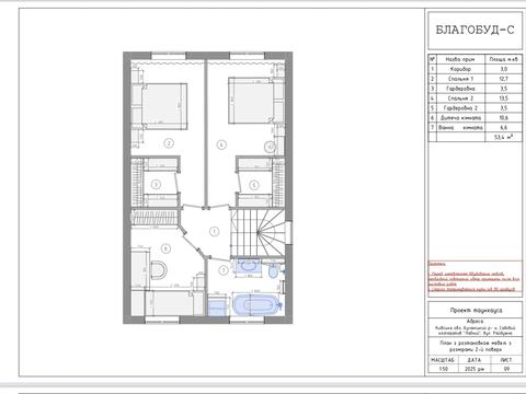 будинок за адресою Райдужна