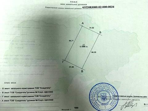 участок по адресу 