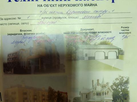 комерційна за адресою Межева, 1