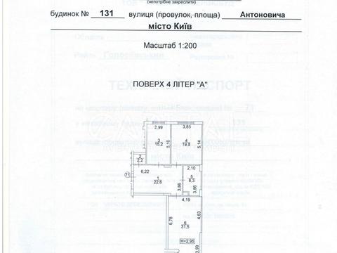 коммерческая по адресу Антоновича ул. (Горького), 131