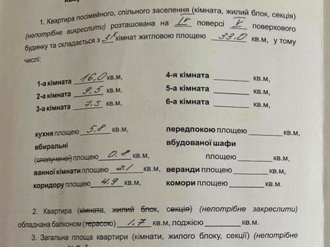 квартира по адресу проспект Небесної сотні, 21