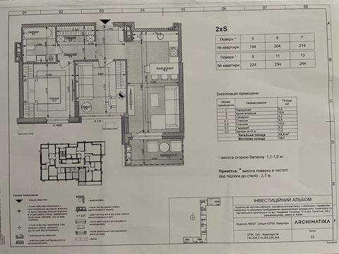 квартира по адресу Салютная ул., 2к18