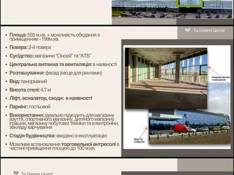 коммерческая по адресу Миколы Бажана просп., 17