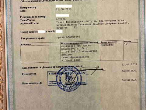 комерційна за адресою Гетьмана Мазепи вул., 89