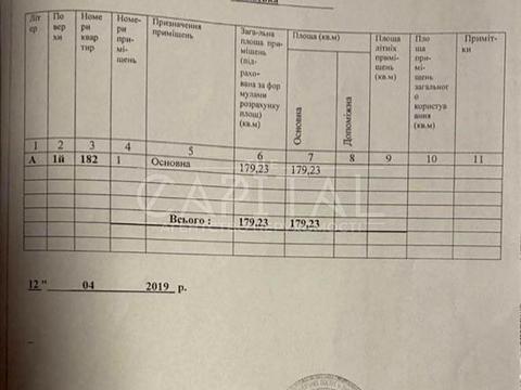 комерційна за адресою Олекси Тихого пров., 2 к1