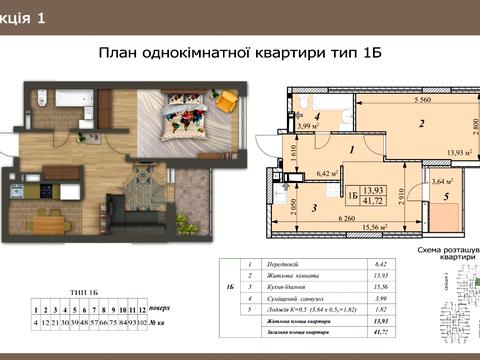 квартира за адресою Шолуденка вул., 16