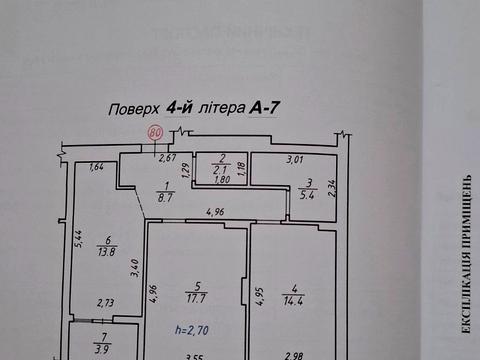 квартира за адресою Волинська вул., 9Б