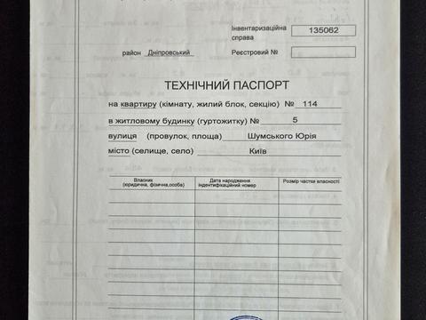 квартира по адресу Юрия Шумского ул., 5