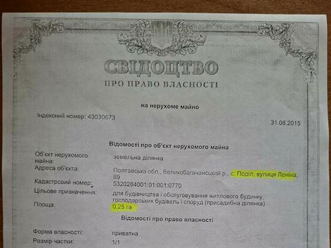 ділянка за адресою Дружби вул., 69