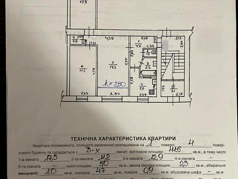 квартира за адресою Франциска Скорини вул., 8