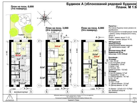 дом по адресу Ватутина ул. (Ватутіна)