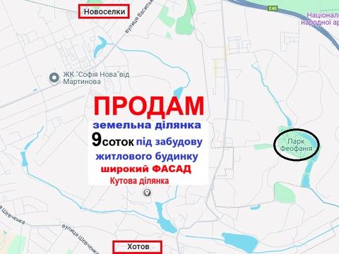 ділянка за адресою 