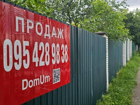 ділянка за адресою 22-га Садова