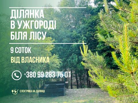 ділянка за адресою 