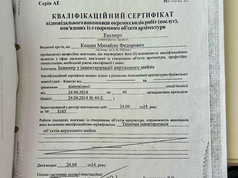 будинок за адресою с. Шаян, Котеджна, 10