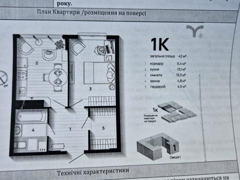 квартира по адресу Богдана Хмельницкого ул., 10