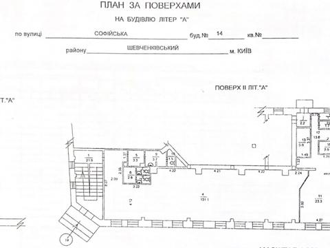 комерційна за адресою Софіївська вул., 14