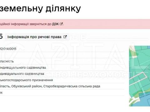 участок по адресу 