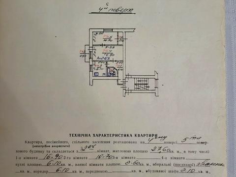 квартира за адресою Володимира Великого вул. (Артема), 15