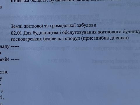 участок по адресу Соборна (колишня Воровського)