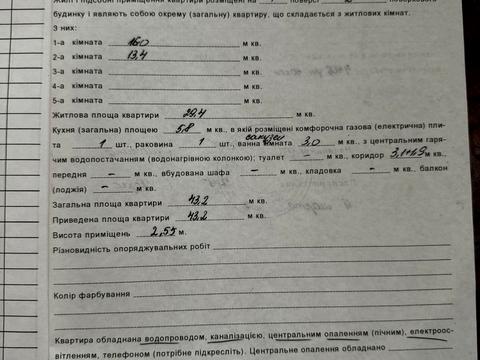квартира за адресою Латвійська вул. (Вологодська), 126