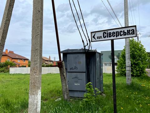 участок по адресу Сіверська, 3