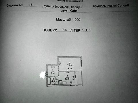 квартира за адресою Соломії Крушельницької вул., 15