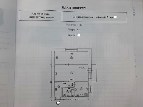 квартира по адресу Полесский пер., 3