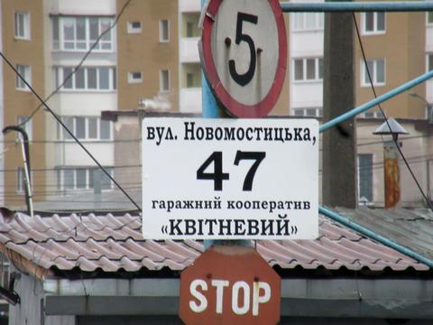 коммерческая по адресу Новомостицкая ул., 45