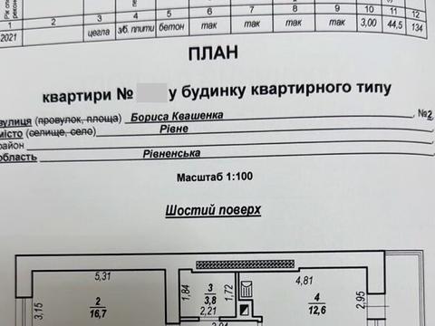 квартира по адресу Бориса Квашенко ул., 2