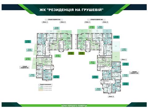 квартира по адресу Грушева, 72