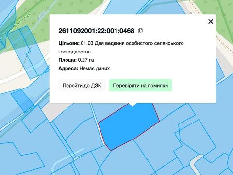 участок по адресу 