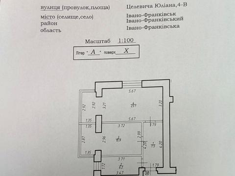 квартира за адресою Юліана Целевича вул., 4-В