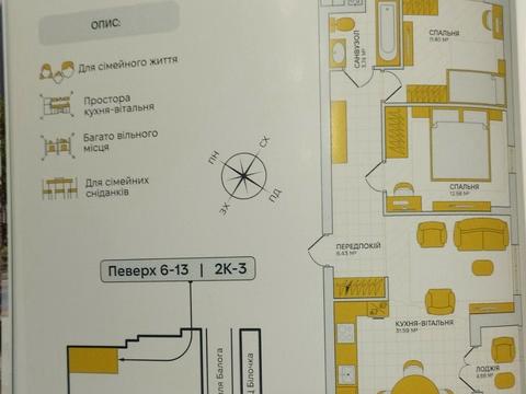 квартира по адресу Капушанская ул., 61