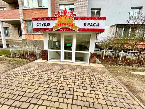 коммерческая по адресу Андрея Первозванного ул. (Стахурського), 4а