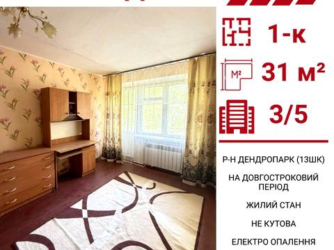 квартира за адресою Героїв-Рятувальників вул. (Волкова), 16 к4