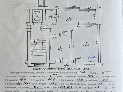 квартира за адресою Конотопська вул., 25