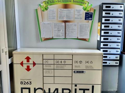 квартира за адресою Київ, Ованеса Туманяна вул., 8